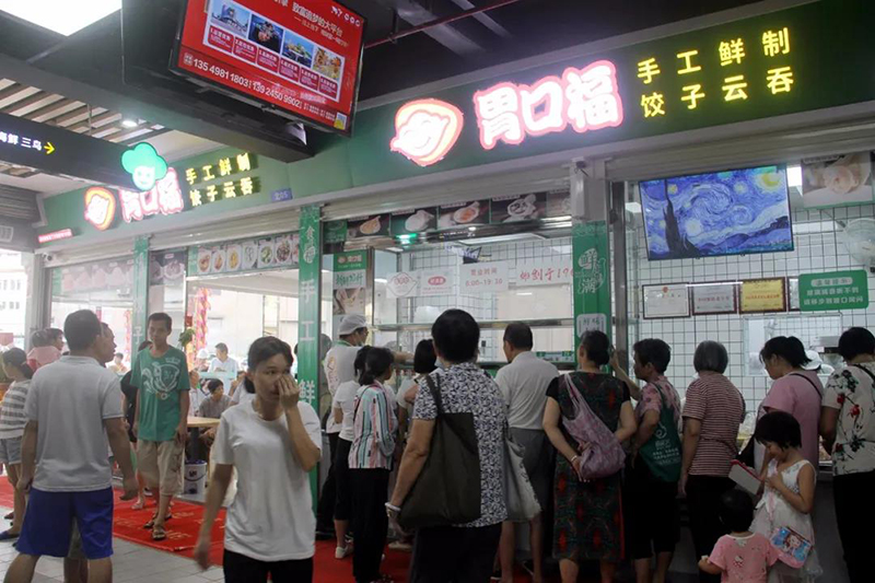 胃口福餃子云吞加盟市場(chǎng)廣闊，利潤(rùn)大！