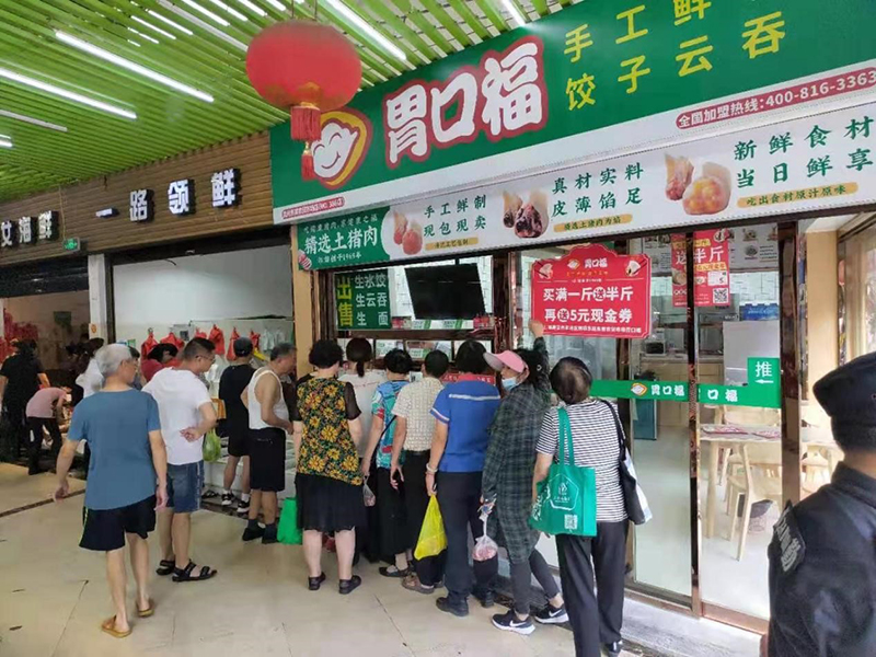 2022年做餃子云吞餐飲店，到底靠不靠譜？