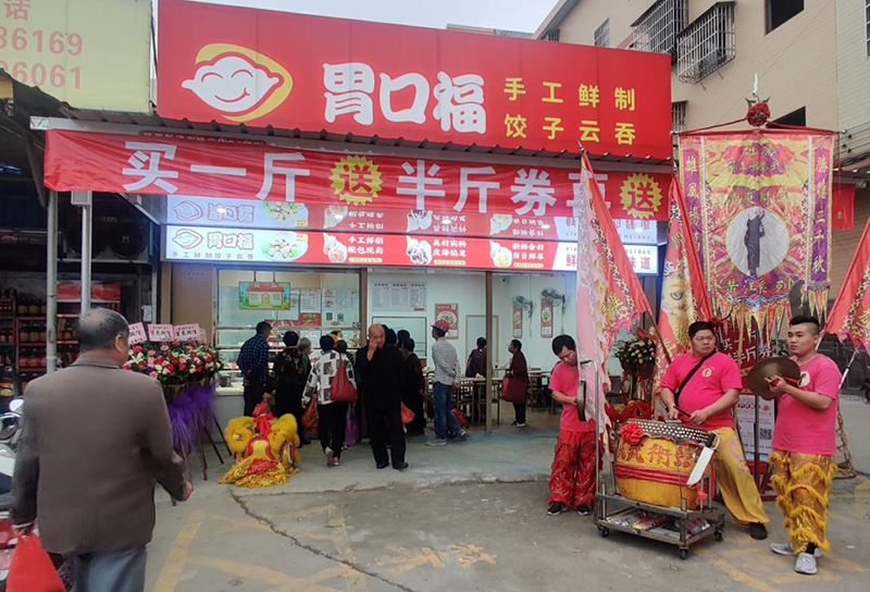 如何選擇餃子云吞加盟品牌，這幾個(gè)元素，缺一不選